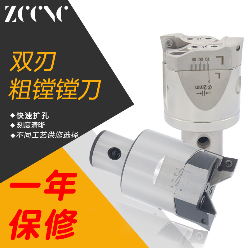 Original brand rough boring knife fine-tuning head double-edged rough boring head TCT machining center adjustable CNC boring tool