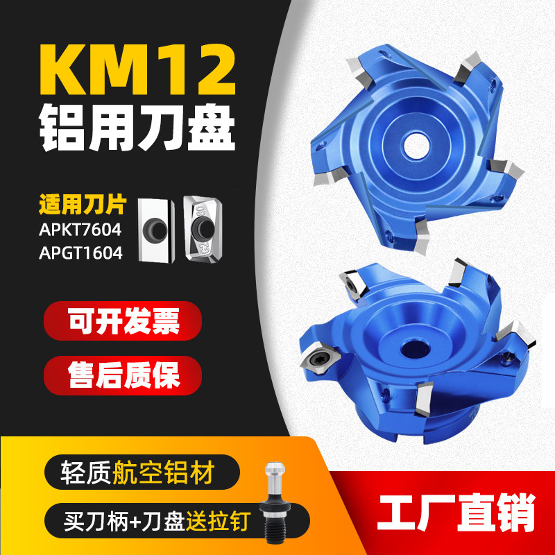 45 degree shell type face milling cutter disc CNC CNC plane milling cutter disc KM12 50 63 80 100 125 160