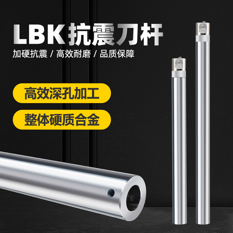Carbide anti-vibration knife rod Tungsten steel anti-vibration knife rod C19 24 32 LBK1 2 3-150 200 250