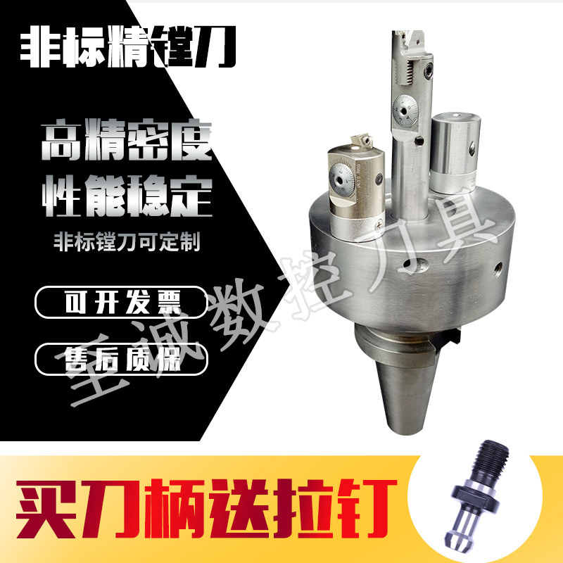 Non-standard customized inner and outer circle compound boring tool step boring tool deep hole anti-vibration knife precision fine-tuning CNC machining center - Taobao