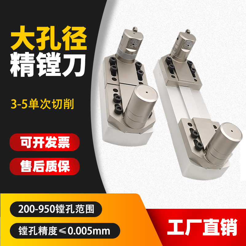 Zhicheng CBH adjustable large-aperture double-edged fine-tuning rough boring tool fine-tuning fine-boring tool sleeve boring outer diameter boring tool holder
