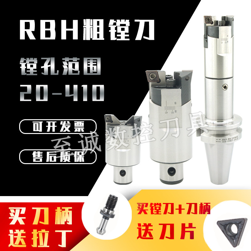Boring cutter adjustable fine-tuning CNC machining center double-edged rough boring head rod RBH25 RBH32 RBH40