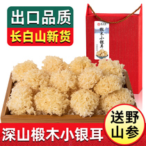 Northeast basswood silver ear dry goods 500g white wood ear special snow ear grade wild gutian raw lotus seed soup glutinous ugly ear no sulfur