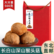 Lions Head Mushroom Dried Goods Northeast Specialty Gift Box Fresh Lions Head Mushroom Powder Special Mushroom Wild Stomach Growth Grade