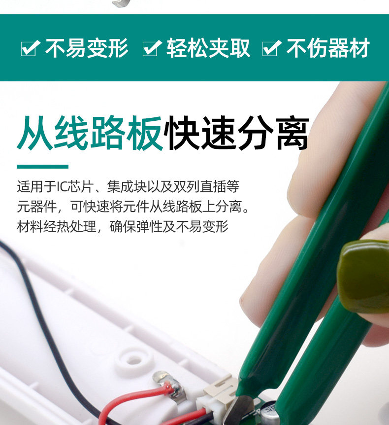 IC PULL -UP DEVICE_02.JPG