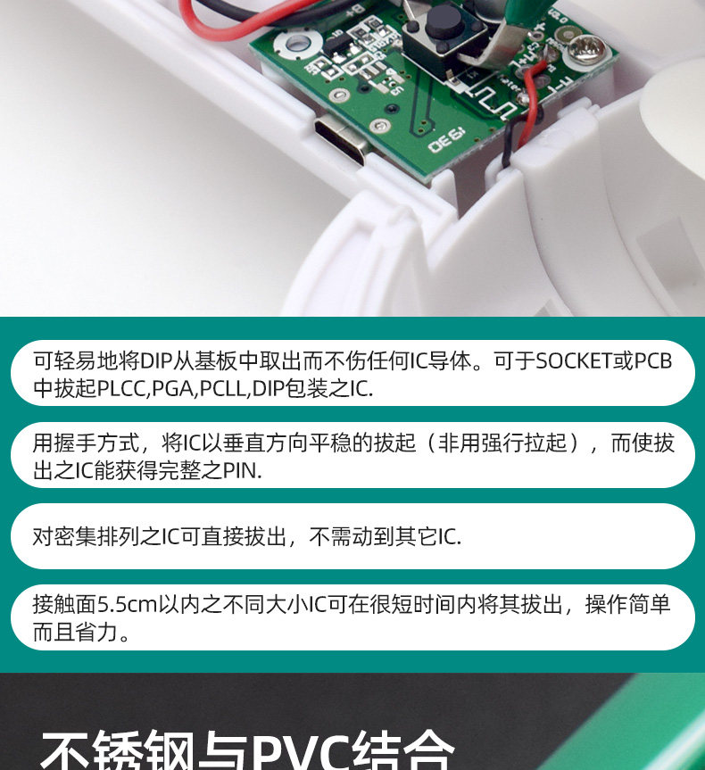 IC PULT -UP DEVICE_03.JPG