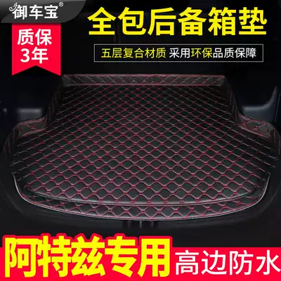 Car trunk mat 2019 Mazda6 Atezma 6 fully enclosed rear trunk mat for special cars