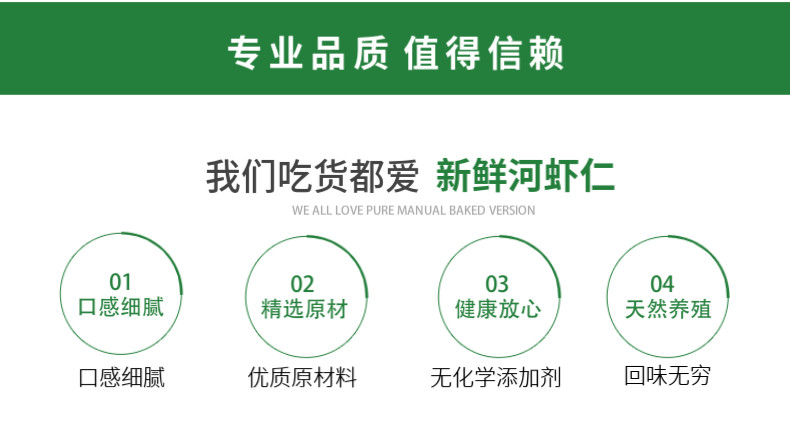 喜福鸿运 特级冷冻免上浆河虾仁 500g 已去虾线 图2