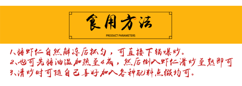 喜福鸿运 特级冷冻免上浆河虾仁 净重2斤 分装5袋 已去虾线 图10