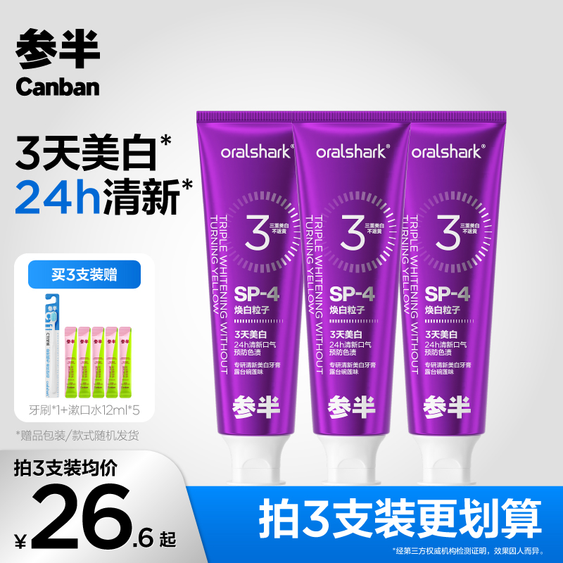 【エキスパート限定】ミックスカラーコレクターホワイトニング歯磨き粉、パープル、着色汚れ除去＆黄ばみ除去、100g - BD