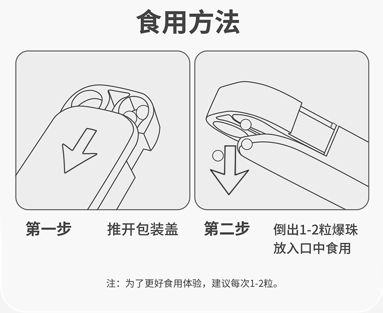 【赠漱口水5条】参半原力口气清新爆珠糖2盒