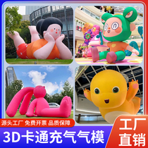 Inflatable cartoon air model customized internet celebrity hot air balloon luminous flower walking doll inflated animal cloud volcano