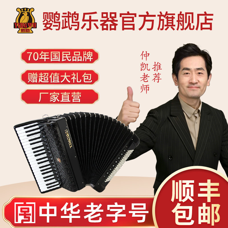 Официальный флагманский магазин Parrot accordion 60/96/120 бас-гитара с тремя или четырьмя рядами пружин для начинающих детей и взрослых