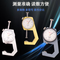 Xingong digital display thickness gauge thickness gauge steel pipe steel plate Pearl caliper thickness gauge flat tip tip