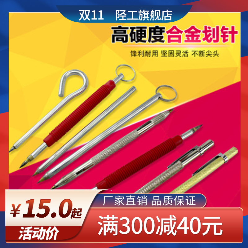 Plotter Tile drawing needle Fitter Tip needle scribing pen Metal drawing needle Drawing line Marker pen needle Drawing needle