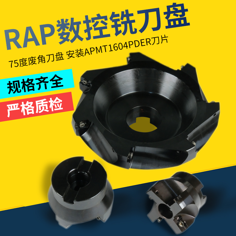 75-degree numerical control milling cutter disc waste angle end face milling disc RAP400R 50 63 80100125160200