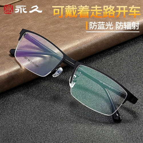 Немецкое интеллектуальное старое цветочное зеркало Мужское далеко от двойного использования HD Anty -Blue Light.