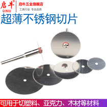 Qiniu ultra-thin stainless steel small slice mini saw blade ultra-thin wood olive core cutting disc electric grinding grinding grinding