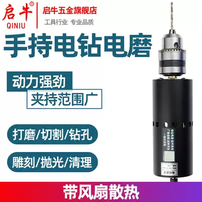 Qiniu 775 mini Mini electric drill multifunctional drilling machine household small electric mill small electric drill grinding machine
