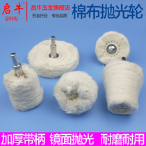 6mm handle polished white cloth wheel car metal stainless steel jewelry surface mirror polished waxed cotton cloth wheel