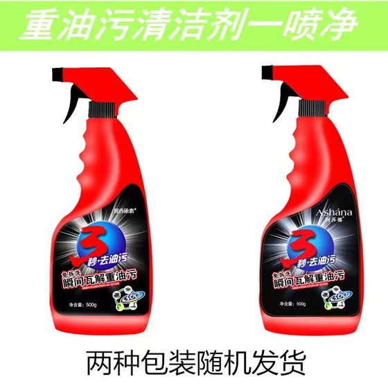 Take a shot of six large bottles of cigarette machine cleaner oil stain net powerful foam type degreasing artifact oil smoke net degreasing agent a