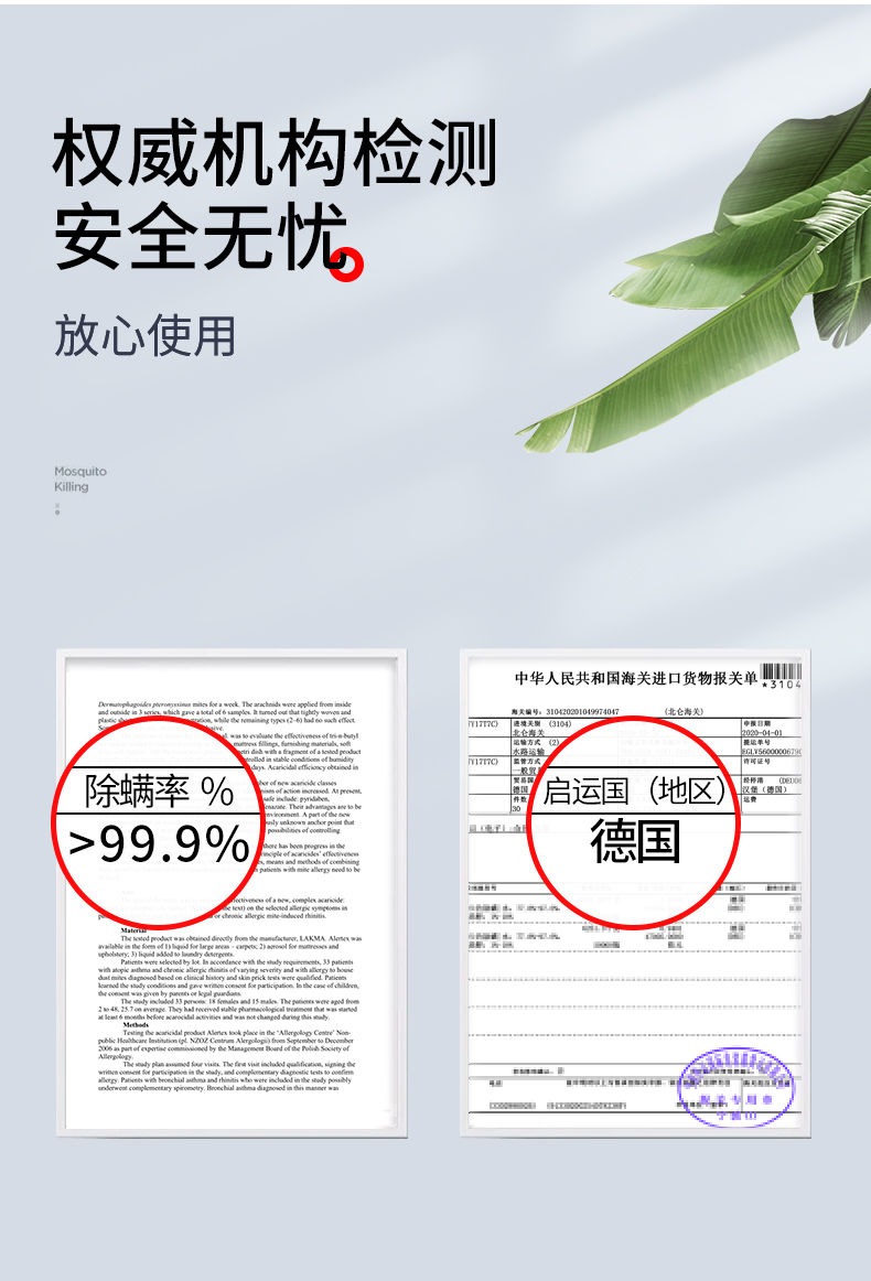 德国进口 Fertig 除螨喷雾剂 100ml*2瓶 双重优惠折后￥19.9包邮