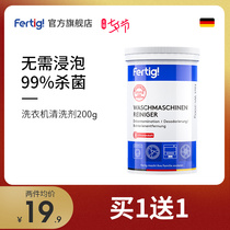 fertig German cleaning washing machine cleaning agent sterilization disinfectant descaling drum washing machine tank cleaning artifact