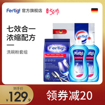 fertig dishwashing powder Dishwasher special detergent powder salt brightening dish Siemens Midea Fangtai suitable consumables