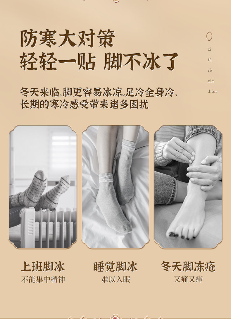 云南白药 自发热暖足贴 10片 天猫优惠券折后￥9.9包邮（￥19.9-10）