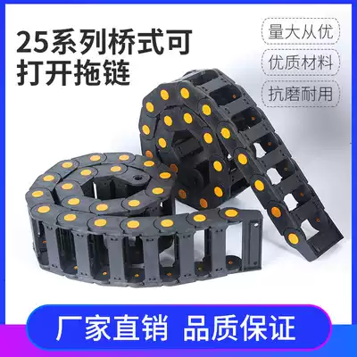 Plastic tow chain Reinforced nylon tank chain engraving machine cable protection chain threading groove 253857103