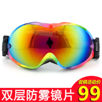  Ski goggles Adult mens double layer anti-fog snow goggles female outdoor mountaineering snow goggles Childrens ski goggles equipment