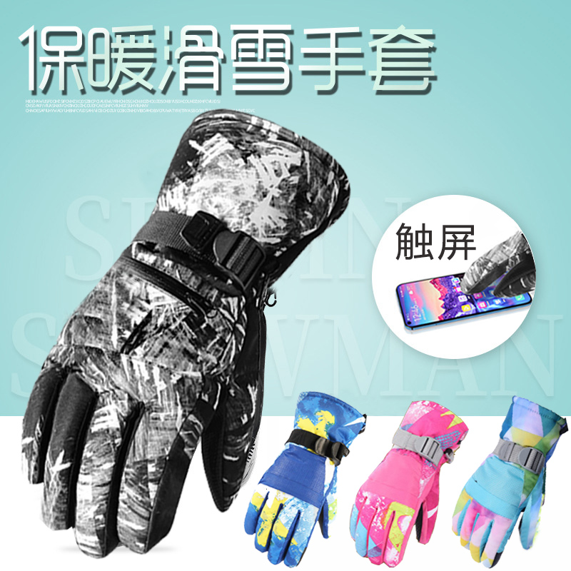 Touch screen ski gloves male winter female outdoor climbing double board waterproof and cold-proof thickened winter children warm gloves