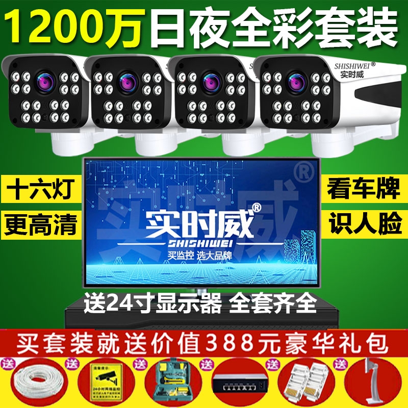 New Six Lights POE Digital Ultra HD Wired Surveillance Equipment Kit with Display All-in-One Camera Home