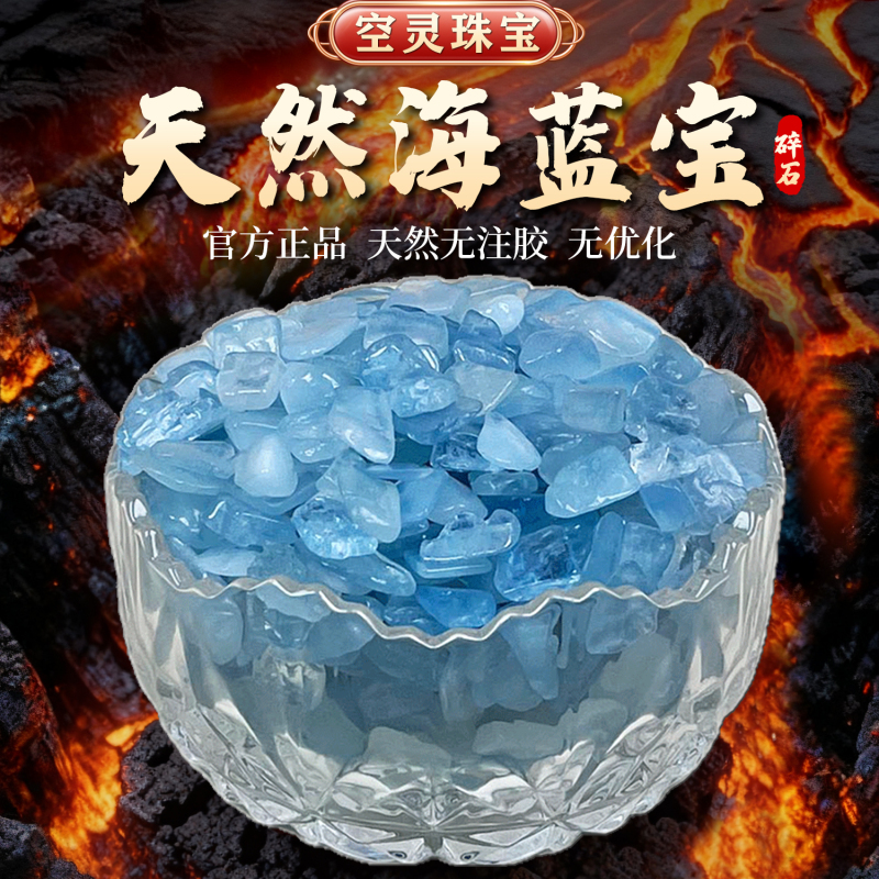 Natural Aquamarine Gravel, Unglued, Unoptimized Blue Crystal Raw Stone, Demagnetized, Suitable for Mandala Offerings, Seven Gemstones, Acid-Free Natural Aquamarine Gravel, Unglued, Unoptimized Blue Crystal Raw Stone, Demagnetized, Suitable for Mandala Offerings, Seven Gemstones, Acid-Free