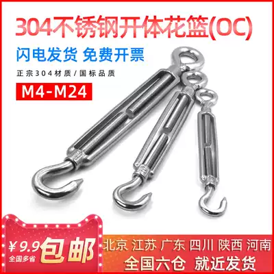 304 stainless steel flower basket screw Chain wire rope Rope tensioner tightener Open body flower orchid OC M4-M24