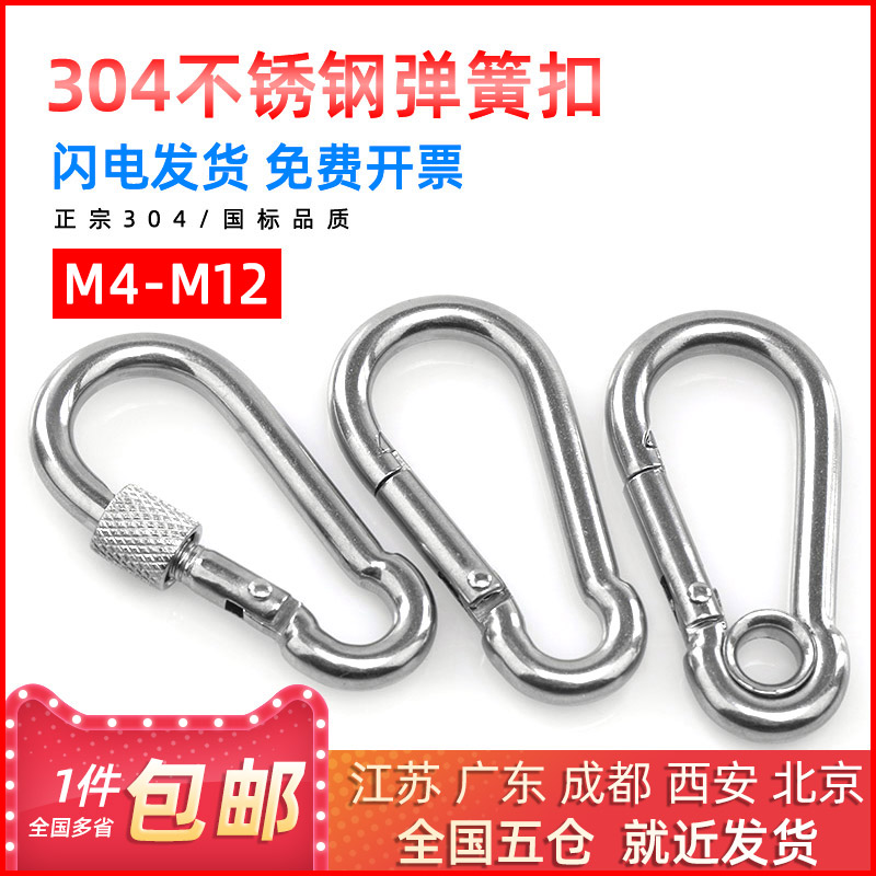 304 stainless steel opening ring standard type industrial bearing belt mother belt ring type insurance buckle multi M4 M4 M5 M6
