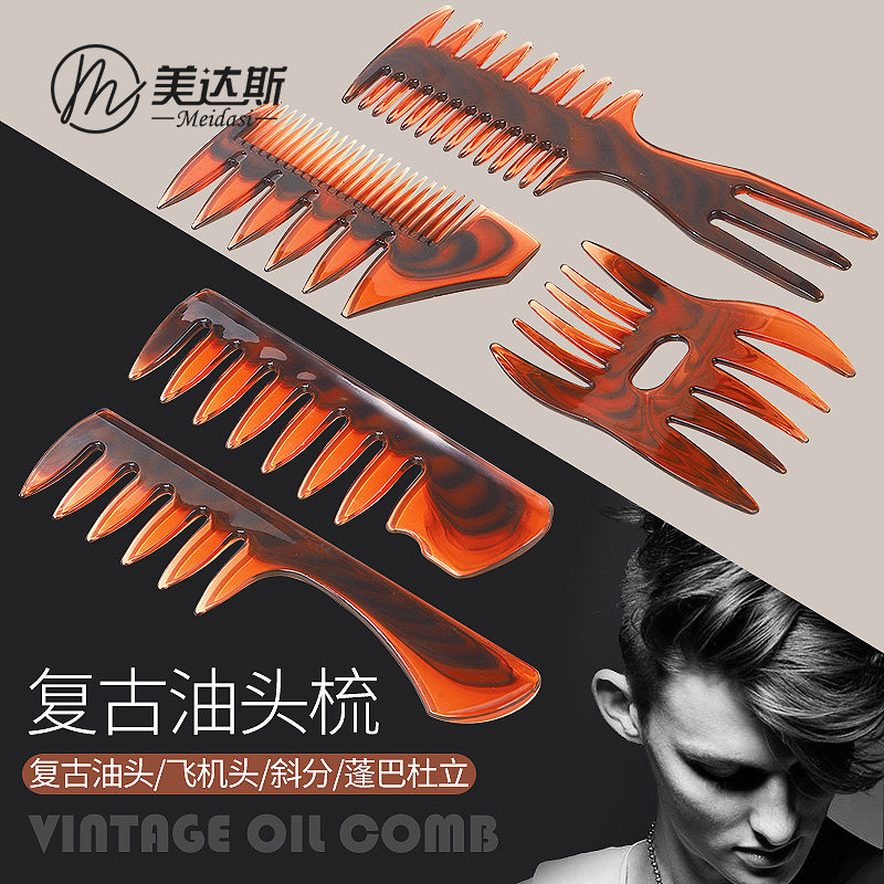 Oil-tipped comb for men, fluffy shape, large back texture hair-styling ...