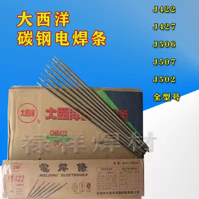 Sichuan Atlantic J422 J427 J506 J507 J502 carbon steel welding rod 2 5 3 2 4 0mm