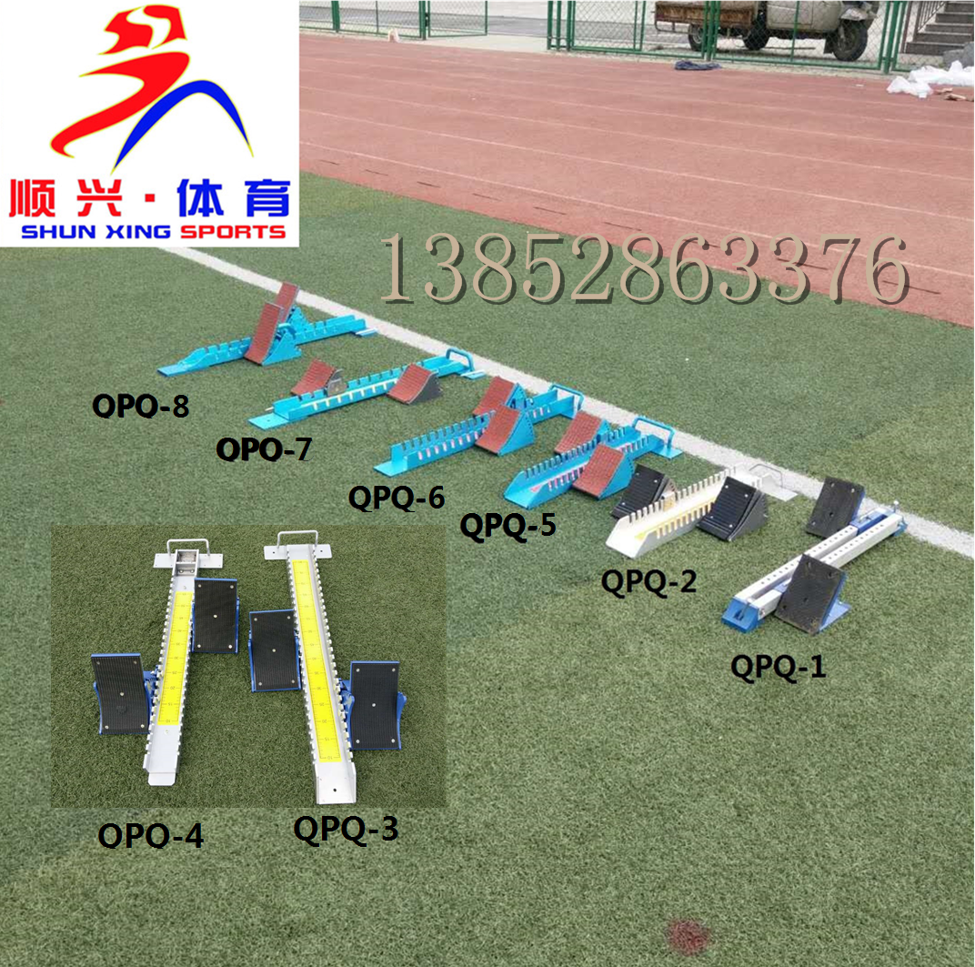 High-grade all-aluminum alloy starter multi-functional plastic track track athletics training special standard equipment