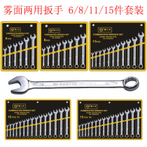 6-32-inch fog surface dual-use wrench set of plum blossom opening 6 8 11 15 pieces bag 97206 Eagle printed BESTIR