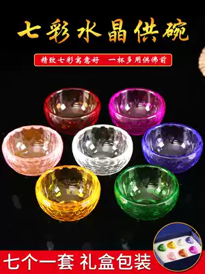 Colorful crystal supply bowl Tibetan water supply cup Holy water cup heat-resistant transparent solid color set Glass bowl bubble mask Colorful bowl