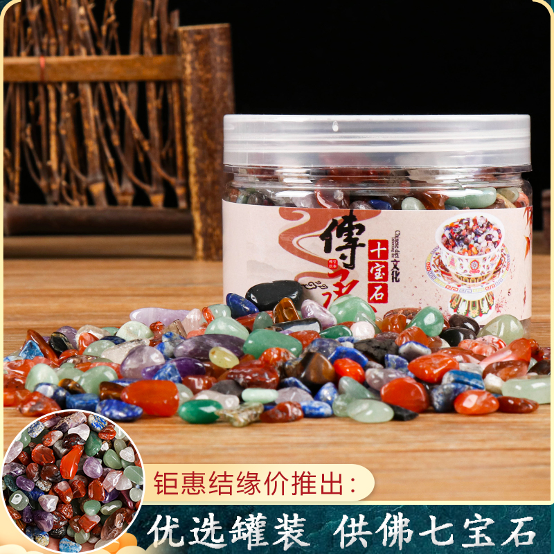 Buddhist supplies Seven gems mixed gemstones for manza bottle 1 pound canned natural gems Buddhist family ten gems