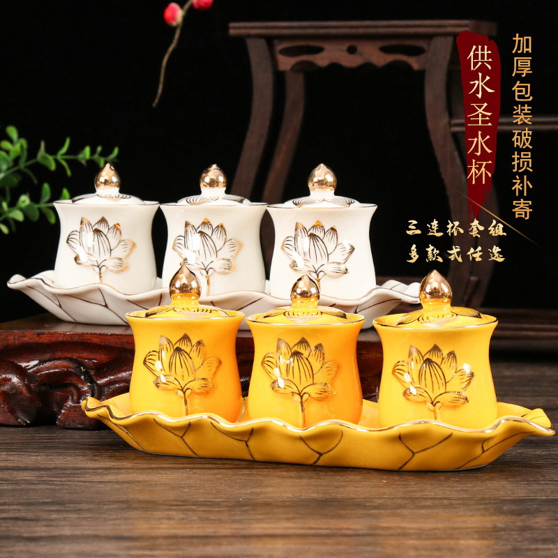 The cup relief triple cup cup cup Ceramic lotus water purification cup for Buddha cup, Watch lotus Xianjiao teacup