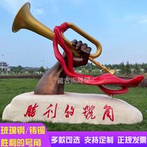 Large GRP Imitation Bronze Triumph horn Cast Copper Red Party Construction of Culture Construction Emergency Unit Sculpture Dingding