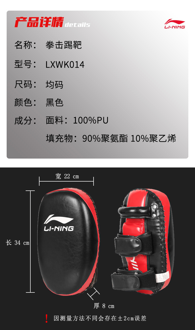 Li Ning đấm bốc đấm bốc thiết bị tập luyện Taekwondo chân mục tiêu Muay Thái mục tiêu Sanda thiết bị đấm bốc mục tiêu bền - Taekwondo / Võ thuật / Chiến đấu