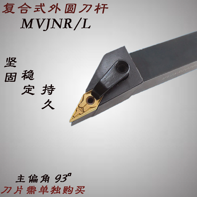 CNC external round knife 93 degree outer round knife MVJNR1616K16 2020K16 2525M16 lathe tool