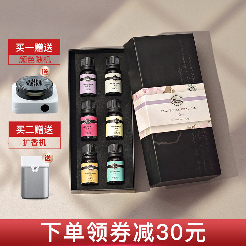 KOMEITO aromatherapy essential oil humidifier special supplement for bedroom aromatherapy sleep lavender essential oil gift box