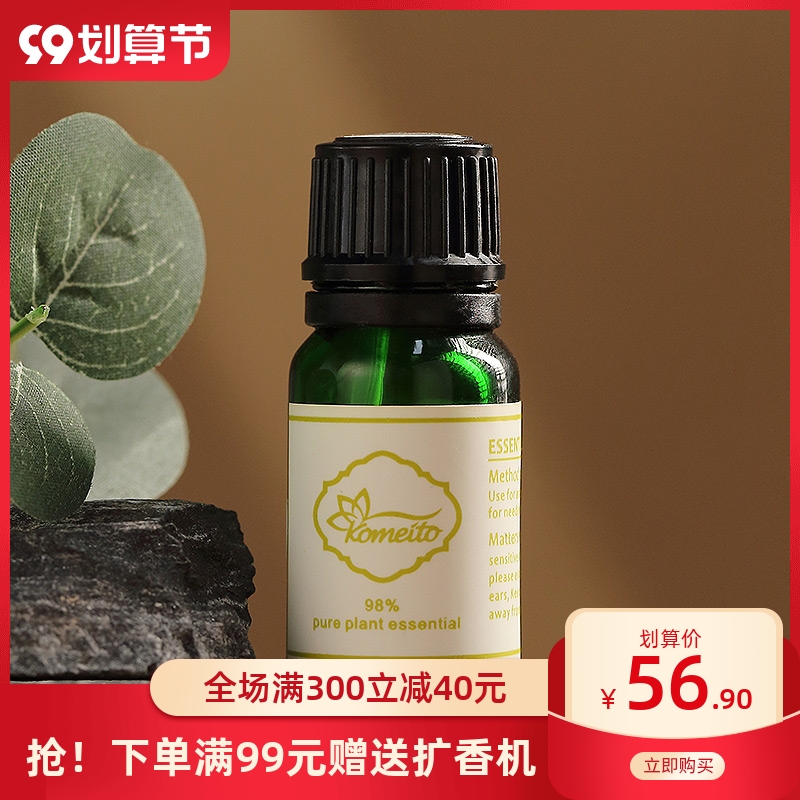 KOMEITO unilateral aromatherapy essential oil humidifier special aromatherapy machine supplement liquid household sleep aid lavender