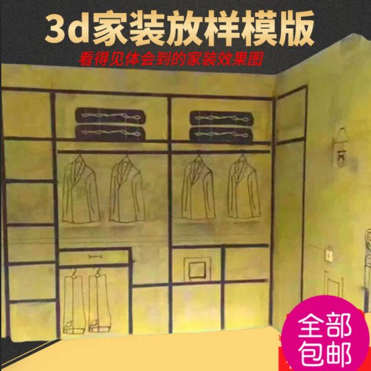 3d panoramic discharge sample Spray Handwriting Formwork Hydropower positioning renovation site Real view construction hollowed-out spray character set to be made