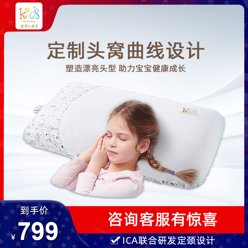 Jinkoro Growth Division Neck Pillow Multi - functional 9 - year - old student pillow - line same